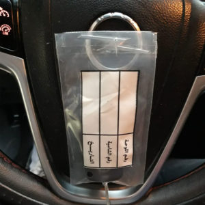 حافظة مفاتيح السيارة