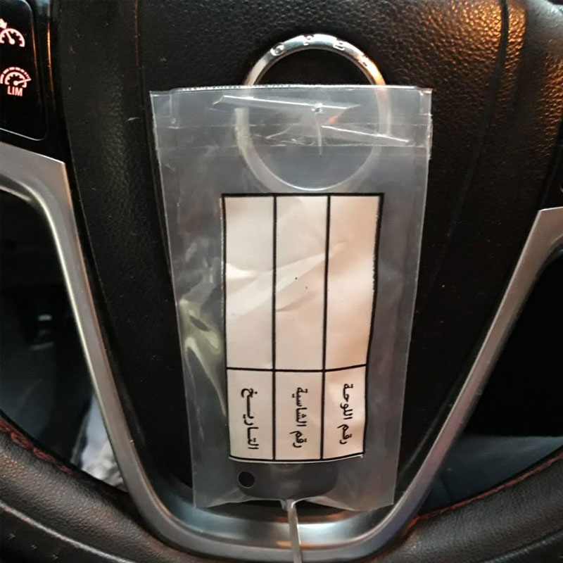 حافظة مفاتيح السيارة